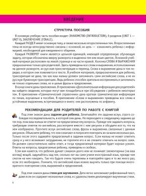 Купить книгу Английский язык. Первая книга малыша в интернет-магазине Букваешка